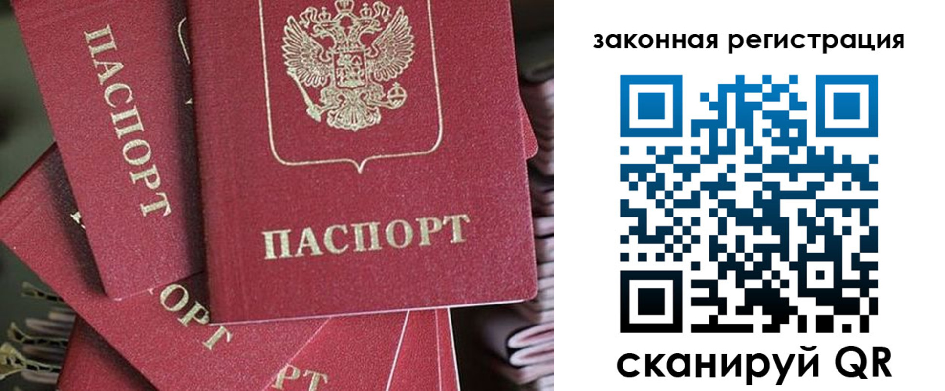 прописка иностранных граждан в Петрозаводске