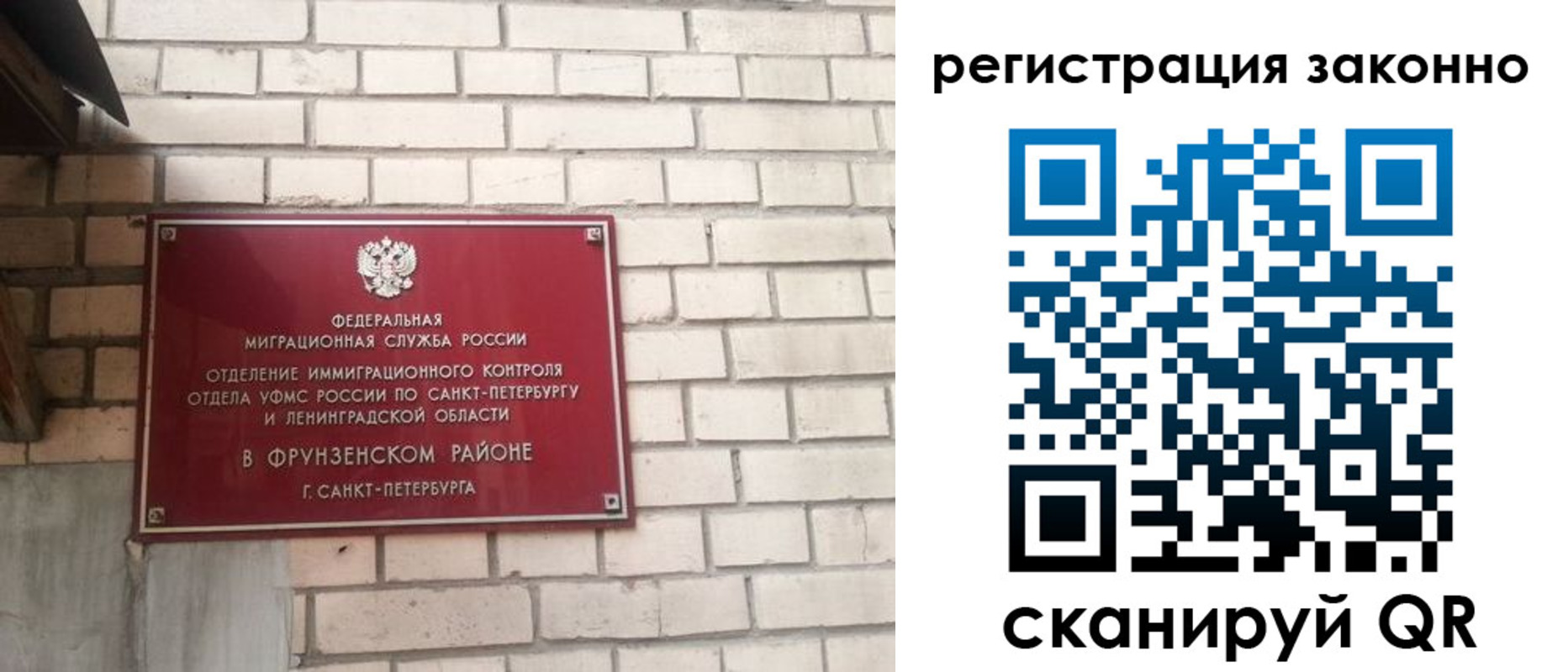 временная регистрация недорого в Петрозаводске